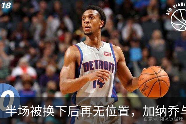 半场被换下后再无位置，加纳乔与切尔西达成分手共识