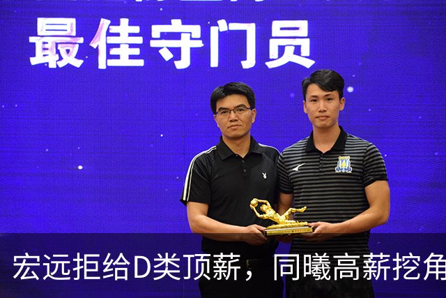 宏远拒给D类顶薪，同曦高薪挖角，杜润旺出走杜锋离任是导火索？