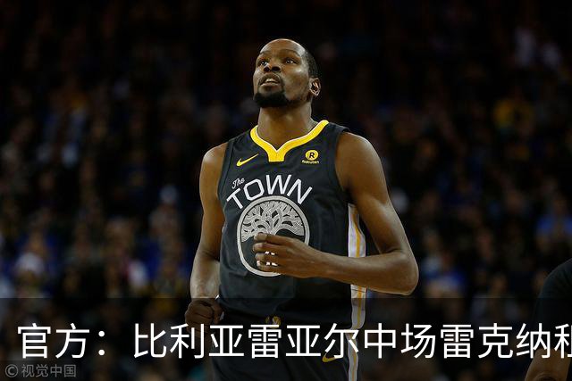 官方：比利亚雷亚尔中场雷克纳租借加盟莱万特