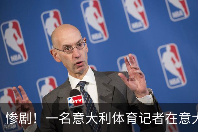 惨剧！一名意大利体育记者在意大利南部遇害，被人枪杀并遭到焚尸
