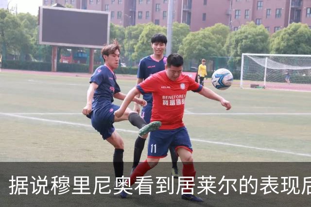 据说穆里尼奥看到居莱尔的表现后，表情不太满意