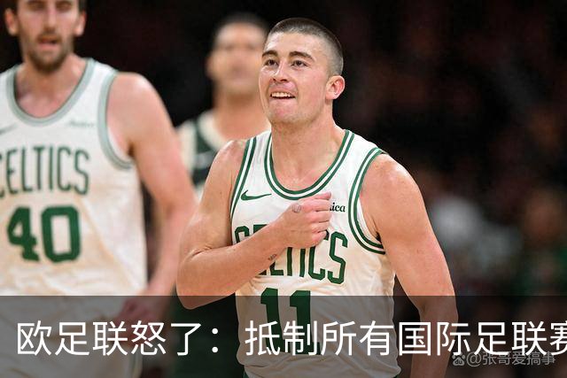 欧足联怒了：抵制所有国际足联赛事