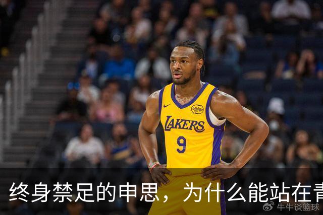 终身禁足的申思，为什么能站在青训场上扇孩子的脸