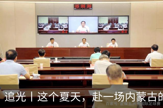 追光丨这个夏天，赴一场内蒙古的那达慕之约