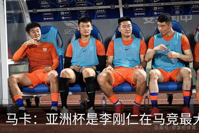 马卡：亚洲杯是李刚仁在马竞最大隐患，或缺席一个月